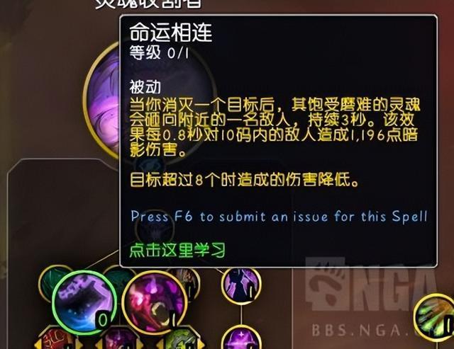 恶魔术天赋选择_魔兽世界fq天赋加点_恶魔术12.0改动