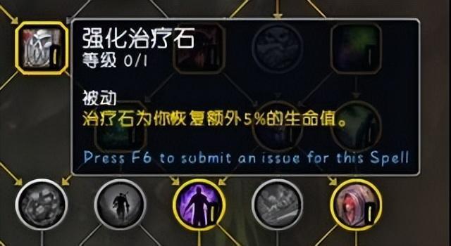 恶魔术天赋选择_魔兽世界fq天赋加点_恶魔术12.0改动