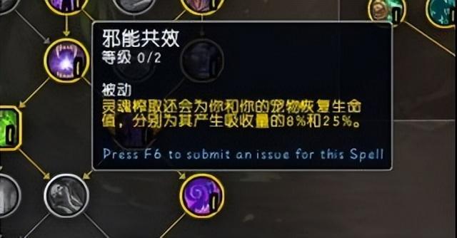 恶魔术12.0改动_魔兽世界fq天赋加点_恶魔术天赋选择