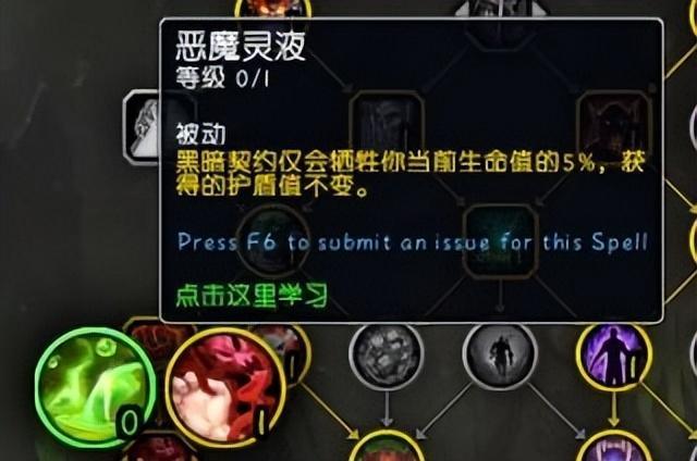 恶魔术天赋选择_魔兽世界fq天赋加点_恶魔术12.0改动