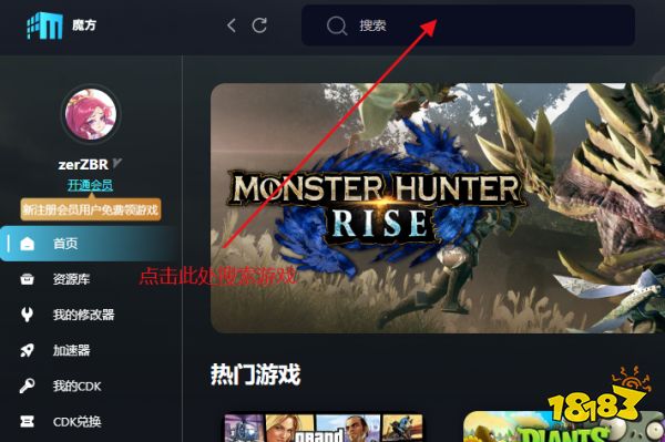 三国志13怎么作弊 三国志13作弊方法介绍