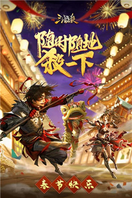三国杀移动版qq登录版