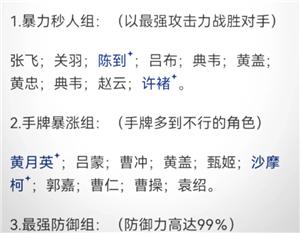 三国杀玩法及规则 三国杀新手教程