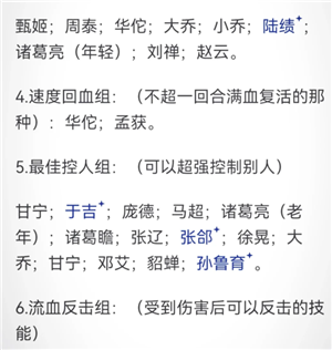 三国杀玩法及规则 三国杀新手教程