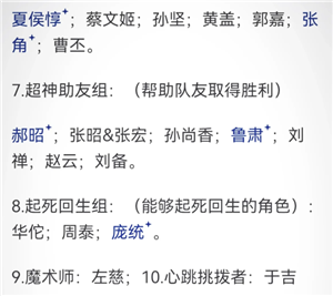 三国杀玩法及规则 三国杀新手教程