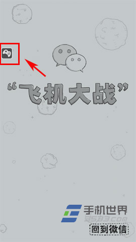 大战刷分方法