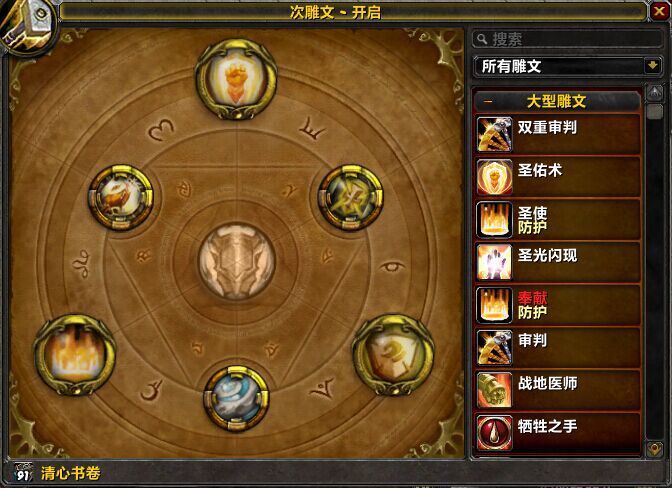 防骑如何覆盖盾击_防骑天赋选择_防骑黑手攻略