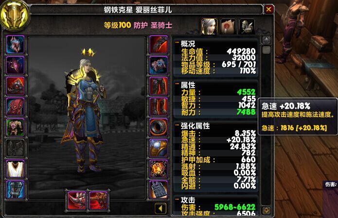 防骑天赋选择_防骑黑手攻略_防骑如何覆盖盾击