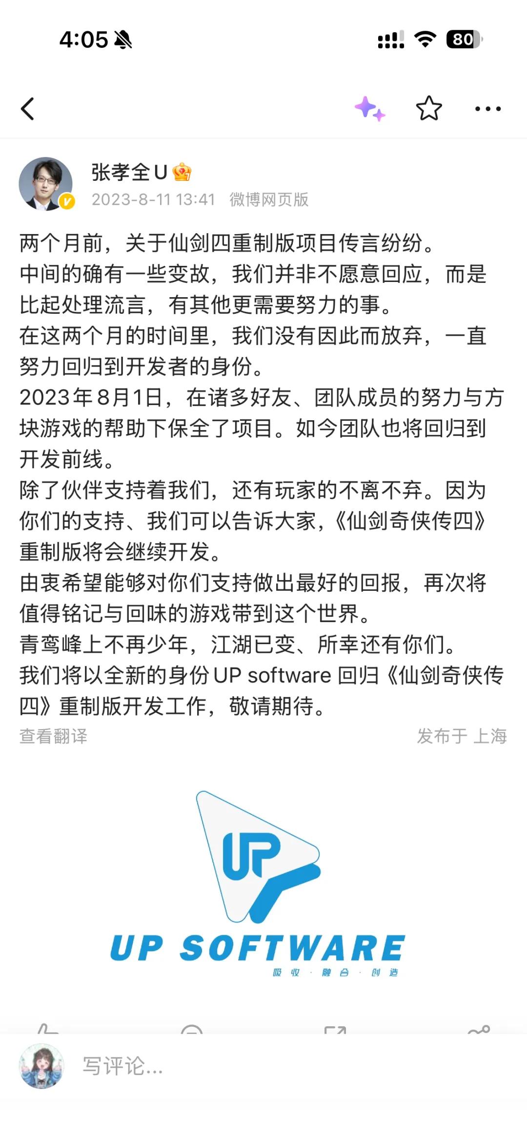 仙剑奇侠传四重制版最新消息_仙剑奇侠传四重制版游戏玩法_仙剑奇侠转