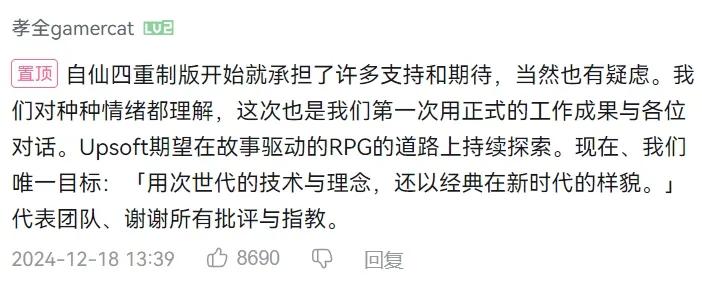仙剑奇侠传四重制版游戏玩法_仙剑奇侠传四重制版最新消息_仙剑奇侠转