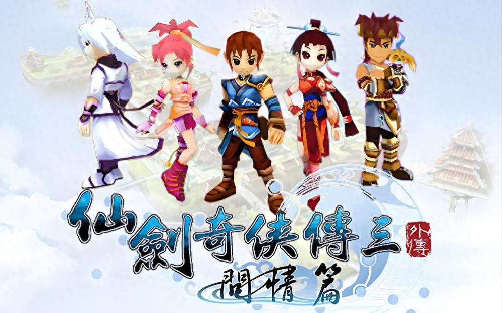 仙剑四还有好感度设定？它不是多结局的彩蛋，而是战斗的保命神器