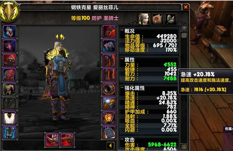 防骑天赋雕文装备属性选择_黑手坦克战术打法细节_防骑如何覆盖盾击