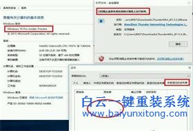 Win10系统发布者不受信任怎么办,如何解决
