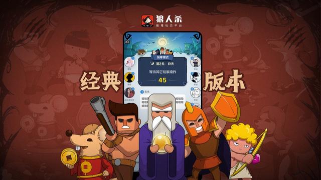 谁是卧底卡牌游戏规则_狼人杀手机推理游戏下载_狼人杀卡牌官方正版游戏玩法