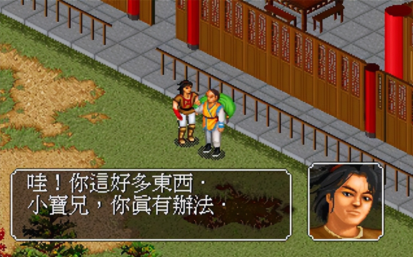 金庸群侠传 90年代游戏 线性剧情_仙剑奇侠转