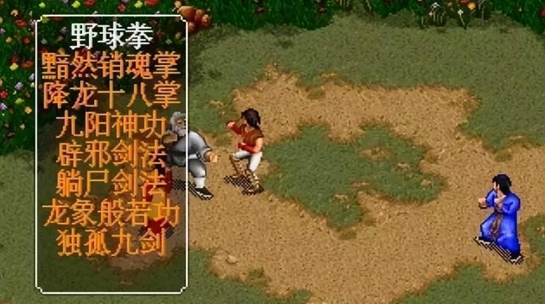 仙剑奇侠转_金庸群侠传 90年代游戏 线性剧情