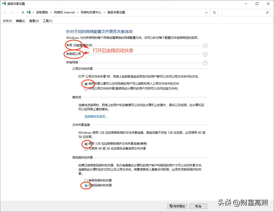 关闭防火墙解决打印机连接问题_共享打印机找不到驱动_windows 10共享打印机错误0X000000709