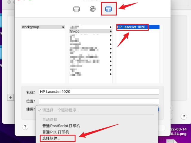 共享打印机找不到驱动_添加Windows共享打印机到macOS_HP LaserJet 1020 macOS驱动安装教程