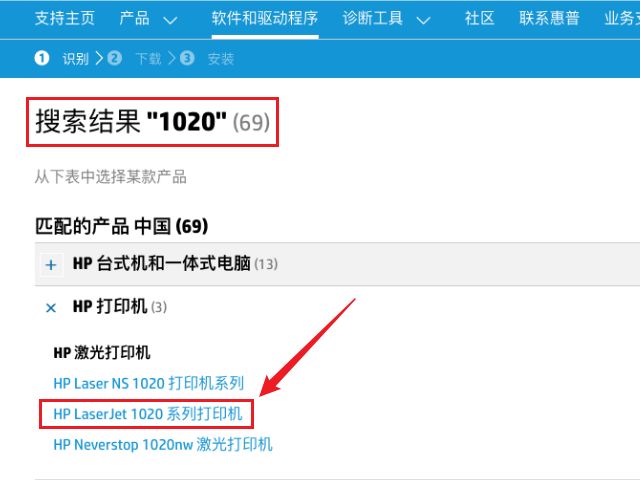 共享打印机找不到驱动_HP LaserJet 1020 macOS驱动安装教程_添加Windows共享打印机到macOS