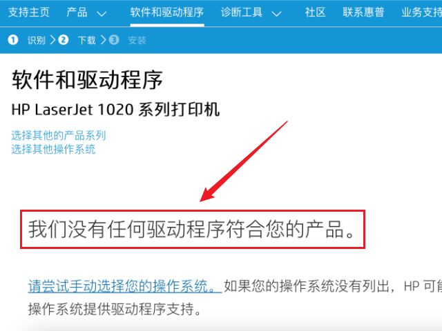 HP LaserJet 1020 macOS驱动安装教程_共享打印机找不到驱动_添加Windows共享打印机到macOS