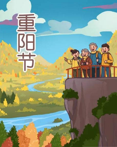 重阳节传统习俗_重阳节起源_the bouble ninth