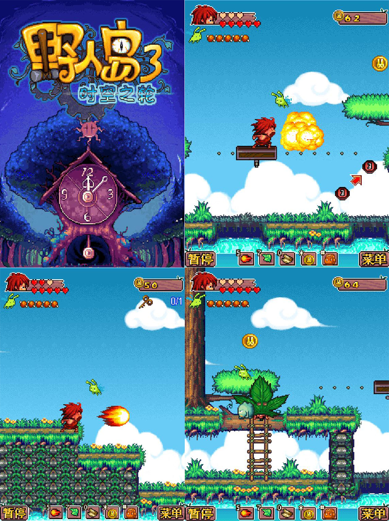 java游戏破解器_破解游戏时代_老游戏回忆录