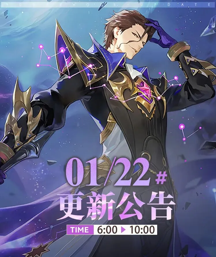 《300英雄》2026年1月22日6:00-10:00更新维护公告