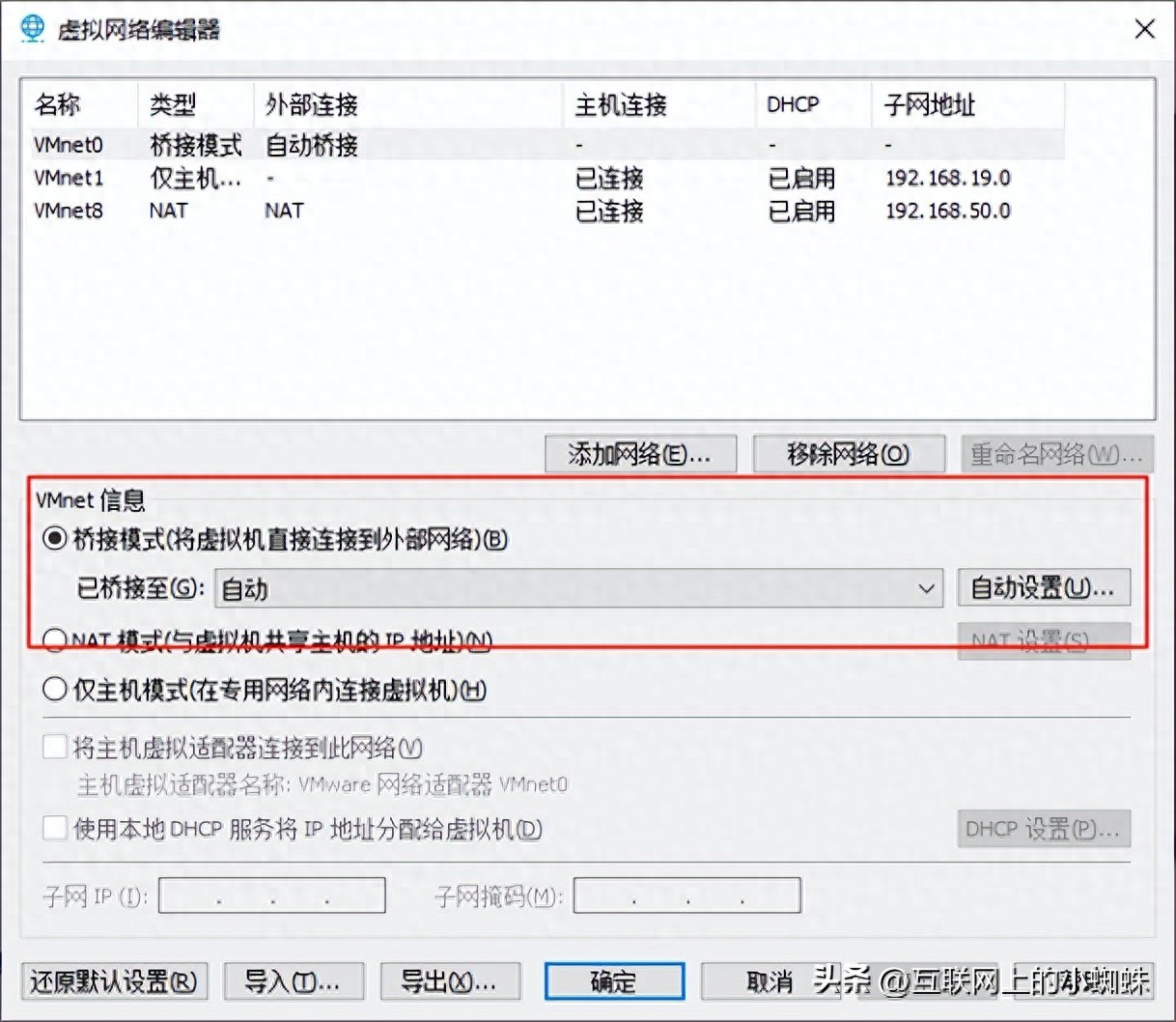 VMware虚拟机网络模式全解析：桥接/NAT/仅主机模式配置指南