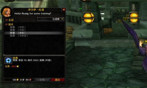 魔兽世界TBC坐骑机制详解 轻松让小号省下数百金币