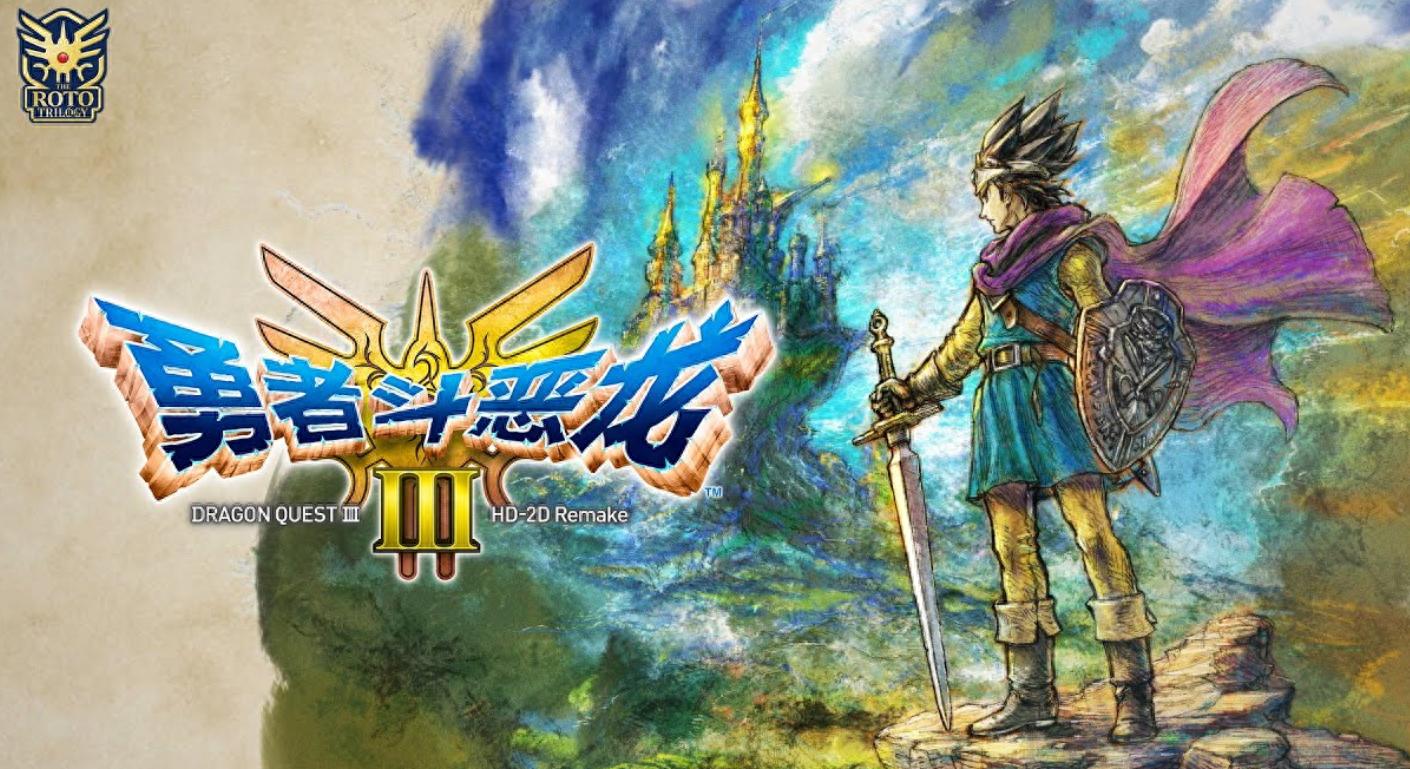 重温FC时代神作《勇者斗恶龙3》：职业自由转职，隐藏秘密大曝光