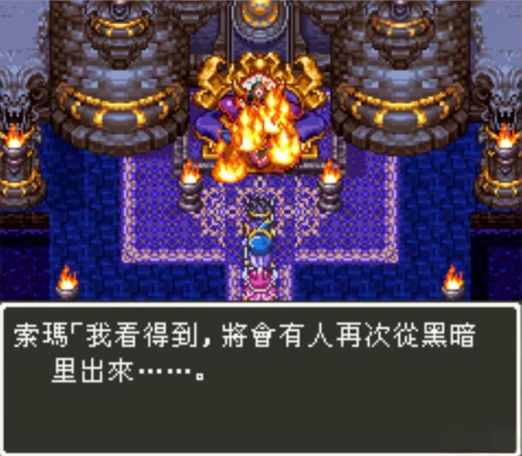 勇者斗恶龙3 剧情解析_勇者斗恶龙3 评价_fc勇者斗恶龙3星手镯