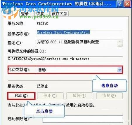 笔记本无线网络连接不上怎么办？无线网络连接连接不上的解决方法