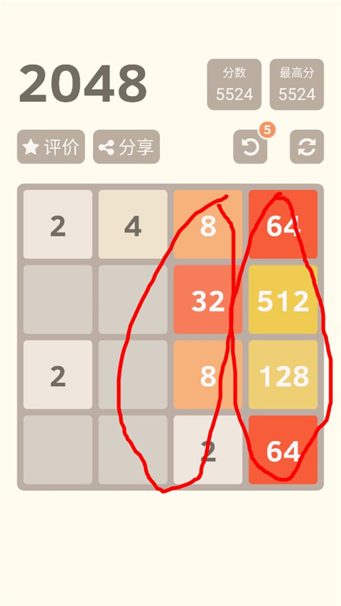 2048游戏怎么玩的截图4