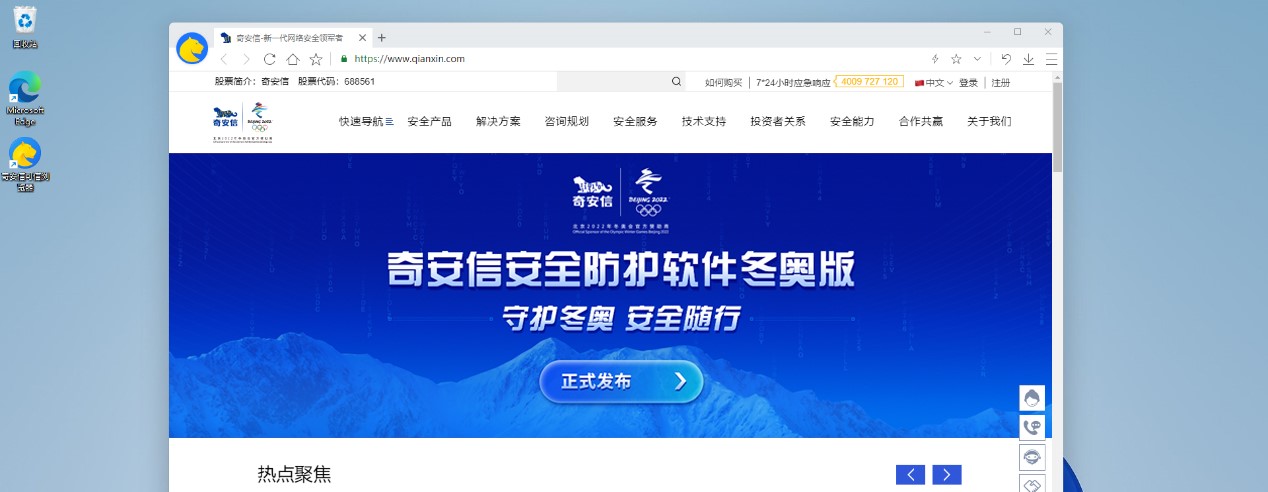 速度最高提升23%！奇安信可信浏览器率先更新至Chromium93内核