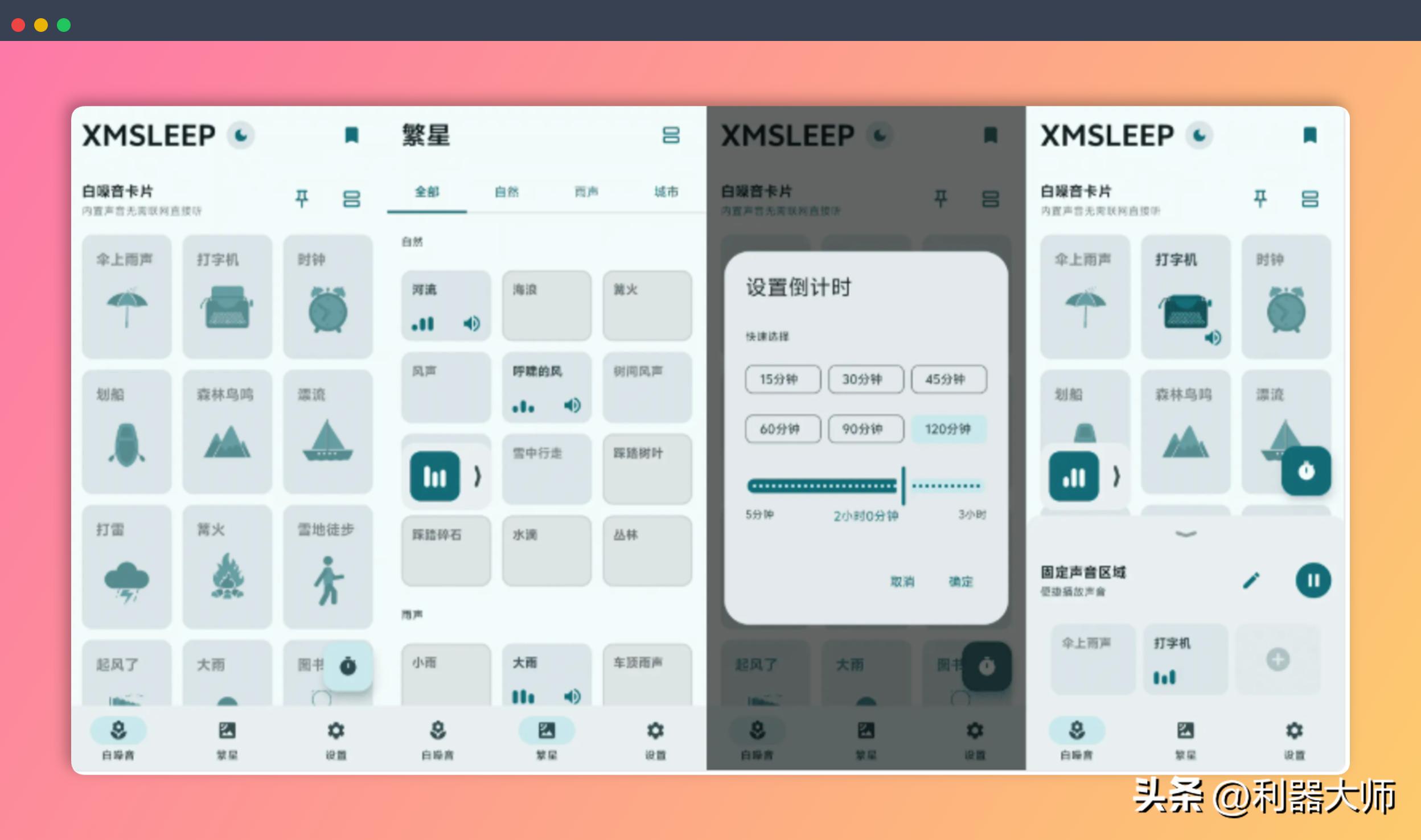 盘点：8个我私藏已久的神器级 App：免费、好用，全都值得装一个