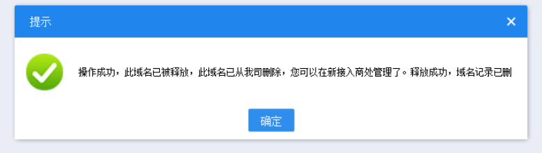 把西部数码购买的域名转入到阿里云下的过程记录