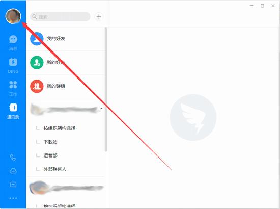 钉钉云盘使用教程_和钉钉类似的工作软件_钉钉社区访问方法