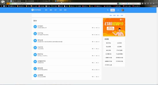 钉钉云盘使用教程_钉钉社区访问方法_和钉钉类似的工作软件