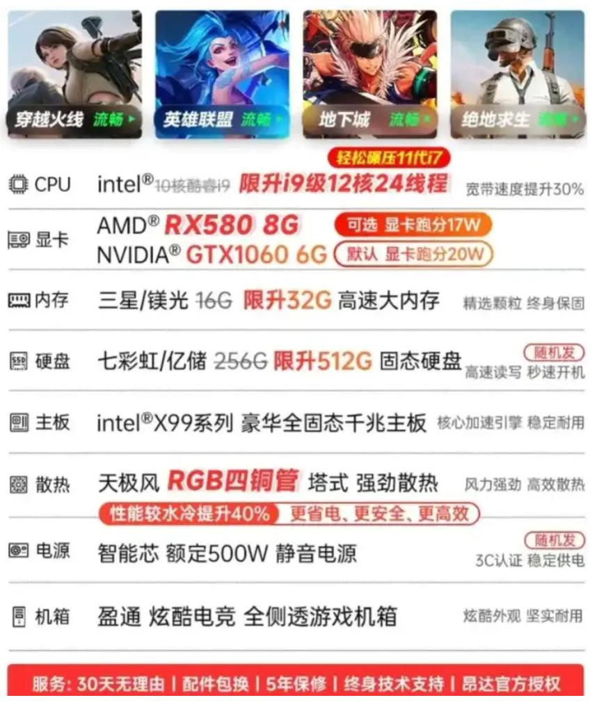 避坑指南_PDD电脑整机低价真相_淘宝上的拆机主板能买吗