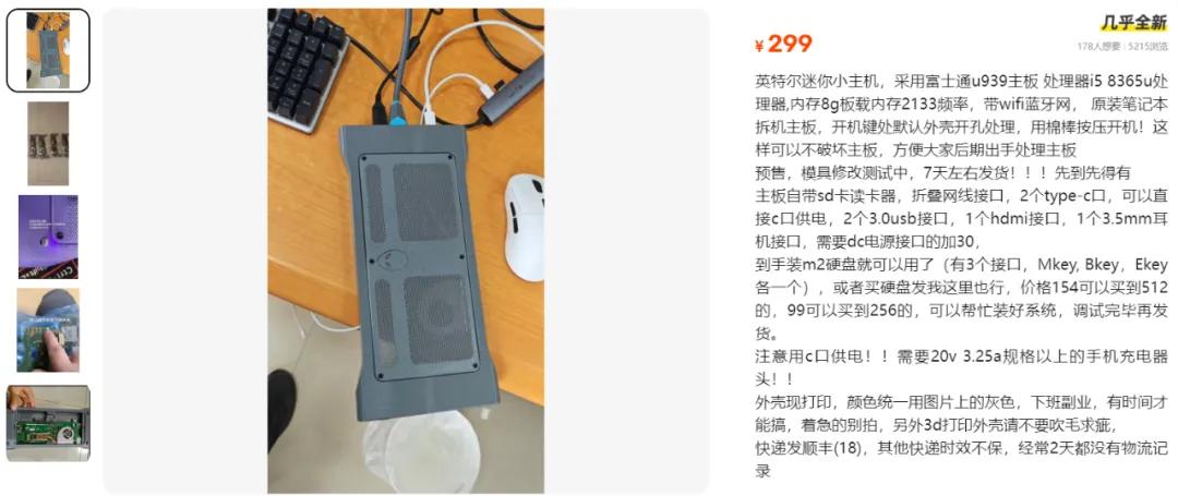 淘宝上的拆机主板能买吗_洋垃圾笔记本主板爆改小主机_富士通u939主板价格分析