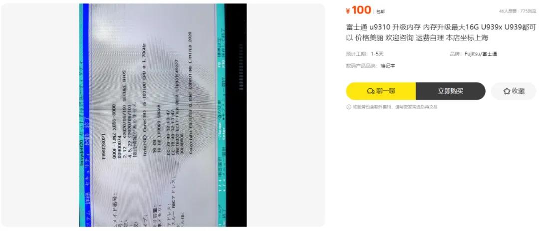 淘宝上的拆机主板能买吗_富士通u939主板价格分析_洋垃圾笔记本主板爆改小主机