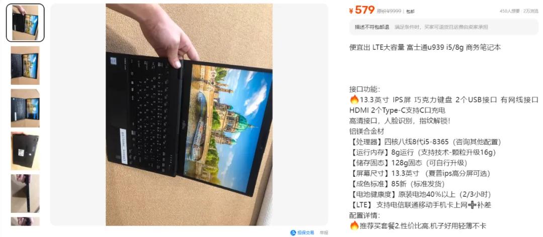 洋垃圾笔记本主板爆改小主机_淘宝上的拆机主板能买吗_富士通u939主板价格分析