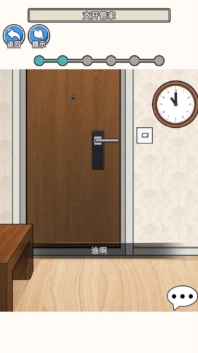 规则禁忌游戏介绍2