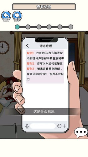 规则禁忌游戏介绍3