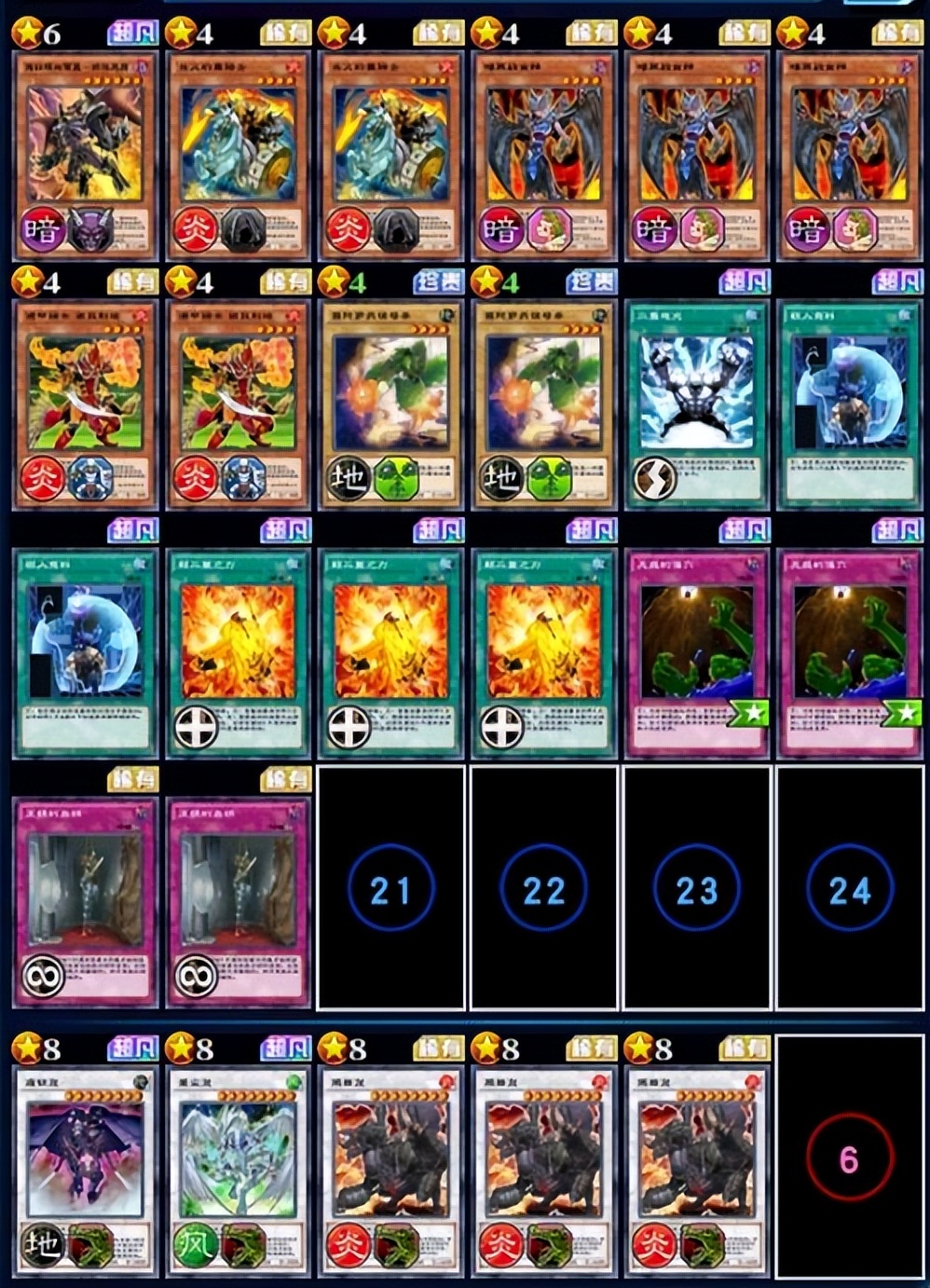 游戏王甲虫装机_二重卡组 决斗链接 二重电光业火重骑士