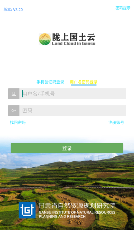 地信网手机客户端_陇上国土云app登录教程_陇上国土云app下载