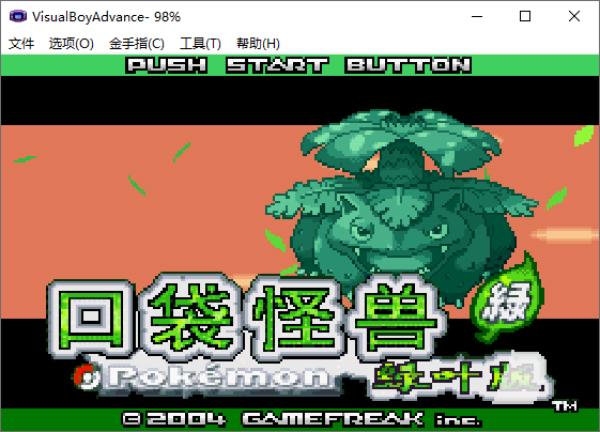 GBA口袋妖怪叶绿386完美版 完整免费版