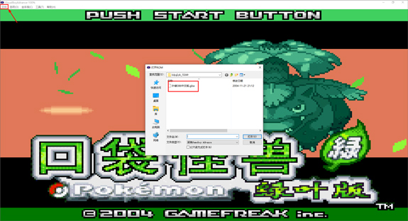 口袋妖怪叶绿版怎么玩2