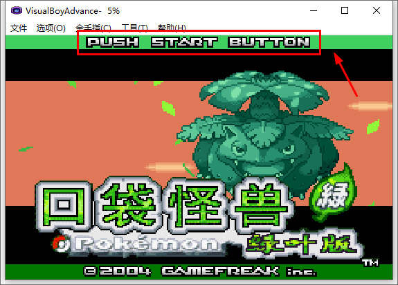 口袋妖怪叶绿版怎么玩3