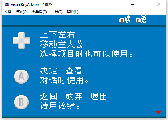 口袋妖怪叶绿版怎么玩4
